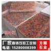 出售外墻干掛楓葉紅 大理石光面楓葉紅 荔枝面石材楓葉紅誠信商家
