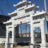 曲陽實(shí)體廠家歡迎實(shí)地考察直銷定做大理石組合一體石雕牌樓牌坊