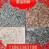 花崗巖五蓮花火燒板定制 淺紅色石材火燒板生產(chǎn) 北方石材生產(chǎn)商