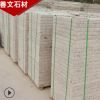 批發(fā)淺紅色花崗巖五蓮花 天然石材火燒板加工 北方五蓮花廠家