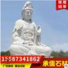 承儒廠家直銷佛像人物石雕 漢白玉青石人物石雕加工定制定做