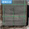 新款深灰色花崗巖芝麻黑路沿石|排水路緣石|道路用石定制 選聯(lián)鋒