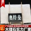奧特曼大理石 淺黃色天然大理石板材 石材樓梯踏步地板墻身窗臺板