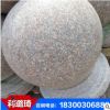 批發(fā)五蓮紅擋車球 天然耐風(fēng)化廣場(chǎng)專用擋車球定制 北方石材直銷商