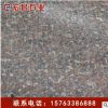 特惠花崗巖剁斧面 亞光面成品剁斧板加工 適用于石材廣場(chǎng)公園地面
