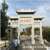 村口石雕牌坊生產(chǎn)廠家 供應(yīng)仿古山門牌樓傳統(tǒng)牌坊