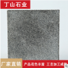 石材廠家芝麻灰花崗巖
