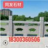 橋欄桿橋欄板五蓮紅五蓮花石材廠直銷
