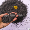 橡膠顆粒 EPDM黑色操場(chǎng)用橡膠顆粒 廢舊輪胎黑色橡膠顆粒