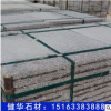 天然花崗巖火燒板 廣場(chǎng)工程專用石材火燒板樣品 北方石材加工廠