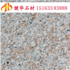 天然花崗巖剁斧面加工 高端環(huán)境石材剁斧面定制 北方工程專用石料