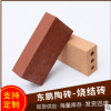 廠家直銷亞光無釉燒結(jié)磚道路地面多孔燒結(jié)磚防火防滑廣場燒結(jié)磚
