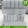 特惠芝麻灰路沿石 路邊石 路緣石 道路用芝麻灰石材 選北方鵬鑫