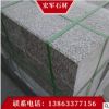 火燒面花崗巖五蓮花路沿石 路肩石 道路側(cè)石加工 北方五蓮花石材