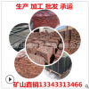 火山巖板材廠家批發(fā)外墻公園地面用灰色火山巖板材紅色火山石板磚