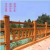現(xiàn)貨供應(yīng)新農(nóng)村景區(qū)仿木水泥護欄戶外圍欄河堤混凝土仿木紋欄桿