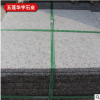 特惠花崗巖五蓮花火燒板 五蓮石材火燒面板定制 北方五蓮花加工廠