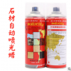 石材自動噴蠟噴劑石材上光蠟上光劑大理石噴蠟線條加亮劑石材噴蠟