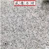 批發(fā)芝麻白火燒板 30厚花崗巖火燒板安裝 適用于廣場地面工程板