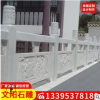 仿古中式石欄桿定制 寺廟樓梯花崗巖石雕欄桿 河道大橋石欄桿