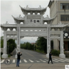 石雕廠家直銷(xiāo)三門(mén)石牌坊 街道村莊石雕牌樓 花崗巖石材山門(mén)定制