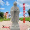 廠家直銷漢白玉石雕孔子像景觀校園雕塑文化名人肖像大理石孔夫子