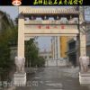 常年加工制作天青石石雕門(mén)牌樓雕刻