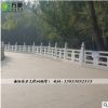 石雕欄桿欄板護(hù)欄花崗巖石欄桿廠家定做和加工各種大理石河道護(hù)欄