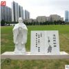 廠家定制景觀雕塑 人物石雕雕像 大理石孔子肖像石雕刻 校園人物