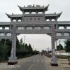 供應(yīng)石牌坊石雕牌樓青石牌樓村口廣場寺廟園林建筑