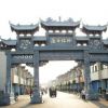 廠家直銷青石牌樓 定制寺廟 廣場 村口石牌坊制