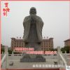 廠家供應(yīng)石雕孔子雕像校園文化教育名人雕塑青石孔圣人雕塑像孔丘