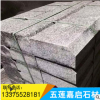 特惠芝麻灰倒角路沿石 馬路邊石 道路牙石定制 北方芝麻灰花崗巖
