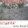 當(dāng)涂縣靈璧石|滿意石業(yè)(圖)|靈璧石假山