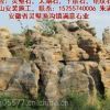 靈璧石造景、渦陽縣靈璧石、滿意石業(yè)