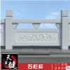 花崗巖石欄桿廠家 橋邊安全護(hù)欄 大理石古建筑 寺廟芝麻白石欄板
