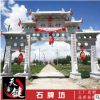 街道公路石牌坊 寺廟山門公園廣場石牌坊 經(jīng)久耐風(fēng)化百年不壞