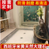 西班牙米黃