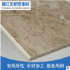 古典米黃大理石廠家直銷 量大從優(yōu) 服務(wù)至上