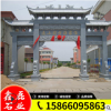 嘉祥廠家訂制大型青石牌坊門樓景區(qū)標(biāo)志性擺件三門石雕石牌坊價格