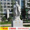 廠家定石雕人物漢白玉芝麻白大理石青石孔子雕塑校園雕塑來圖定制