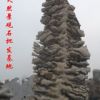 安徽靈璧鴻旺園林靈璧石開發(fā)基地