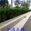 供應(yīng)供應(yīng)路沿石，山東路沿石，五蓮紅路沿石，五蓮路沿石，五蓮花路沿石