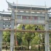 廠家直銷大型石牌坊 村莊入口青石三門石牌坊 專業(yè)定制