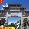 廠家直銷石雕牌坊 山門牌樓 寺廟廣場青石牌坊花崗巖漢白玉石門樓