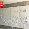 石浮雕大型漢白玉寺廟校園公園別墅背景墻地雕圖案花草動(dòng)物迎門(mén)墻