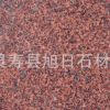 【專業(yè)供應(yīng)】高粱紅石材價格 各種規(guī)格高粱紅石材花崗巖
