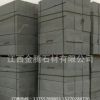 金騰石材供應路沿石