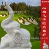 石雕大象 給您帶來吉祥 鎮(zhèn)宅 辟邪 招財(cái) 納福