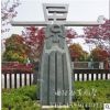 石雕立體字廉字雕塑法制廉政主題雕塑法治公園廣場(chǎng)景觀雕塑擺件